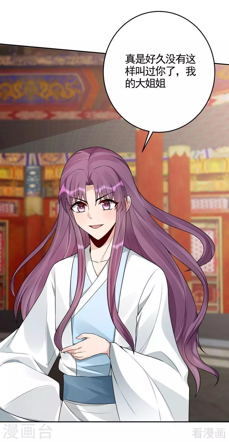 第100话 姐姐好久不见18