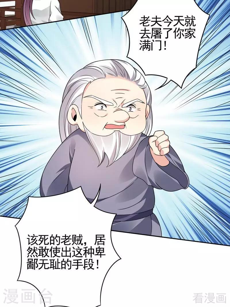 第83话 新仇旧恨，血债血偿7