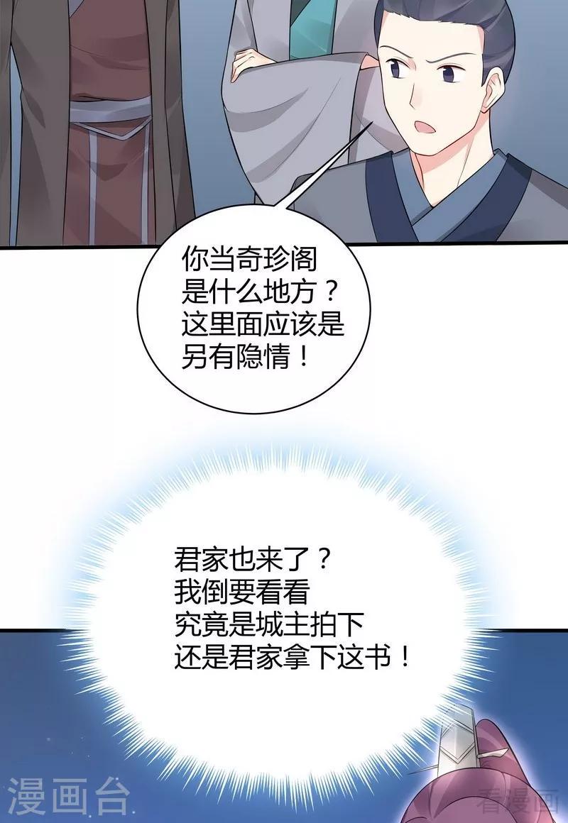 第24话 到底是谁横插一脚！2