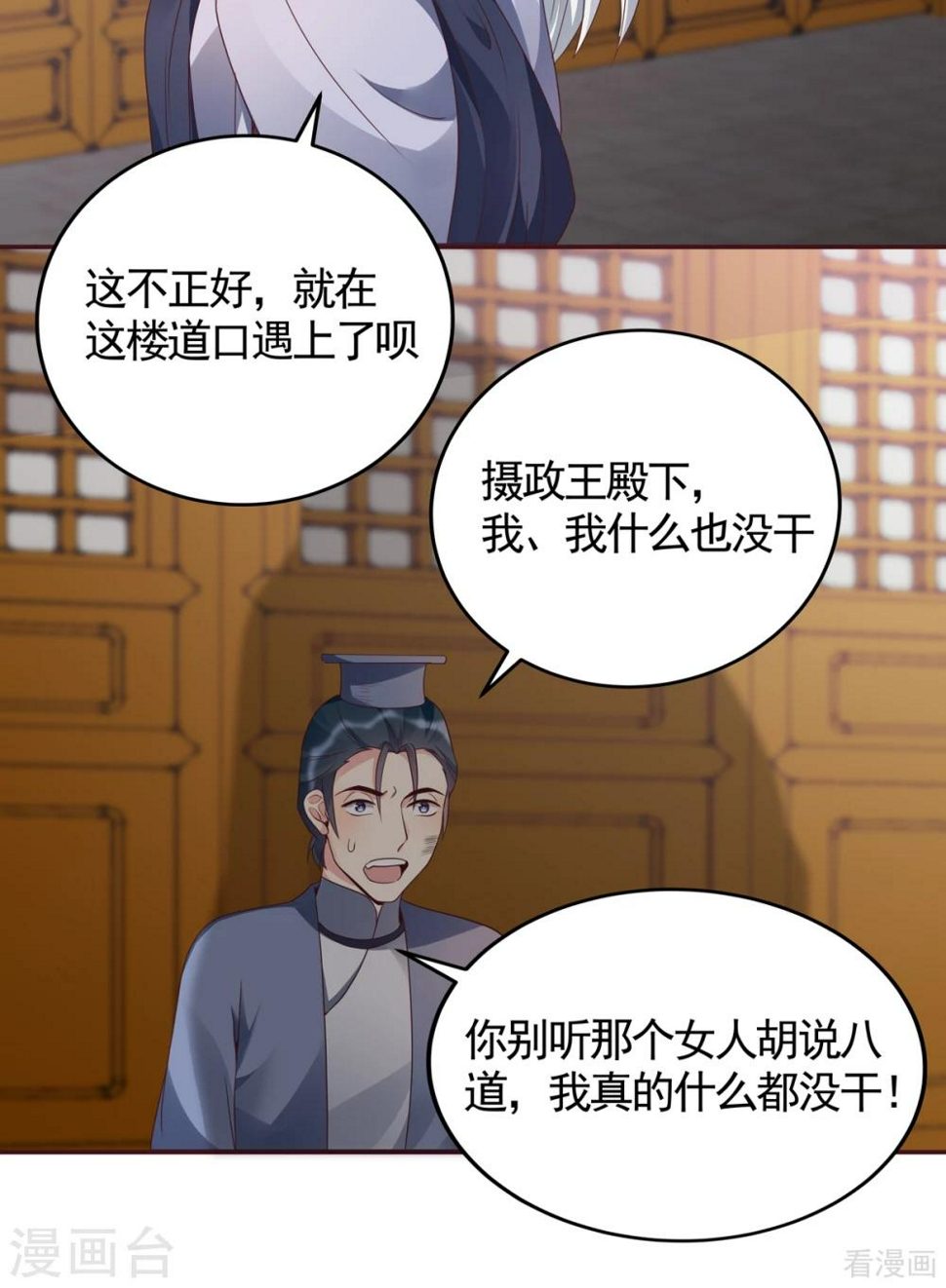 第136话 你也配？14