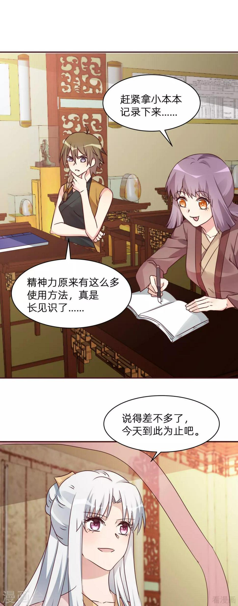 第175话 她想起来了？10