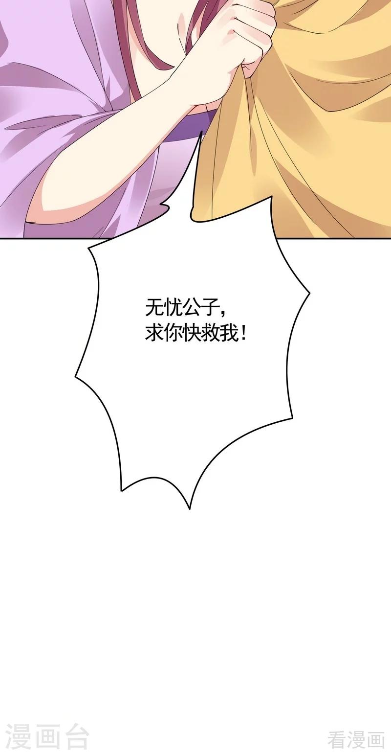 第65话 君若雪不是圣女31