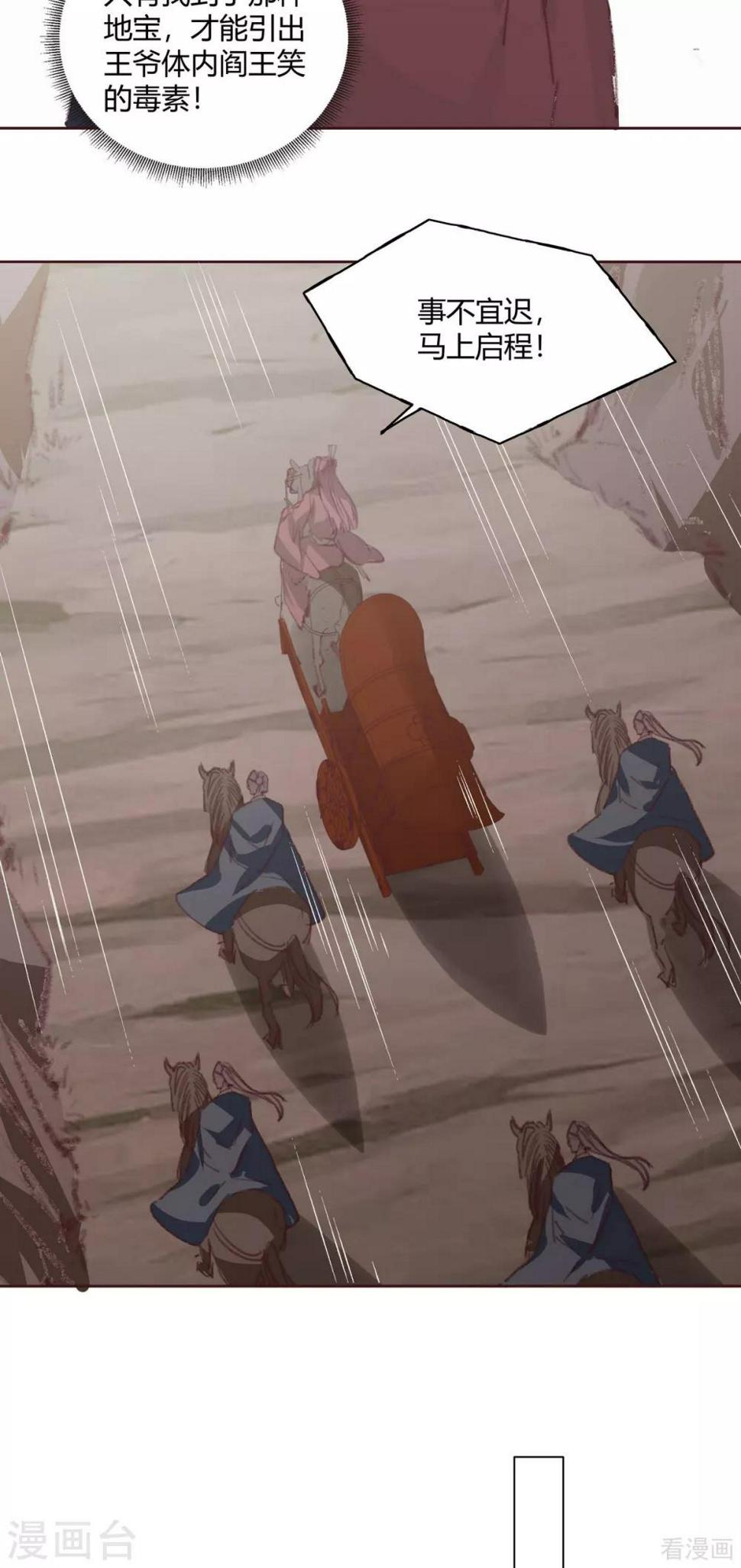 第167话 忍痛的爱12