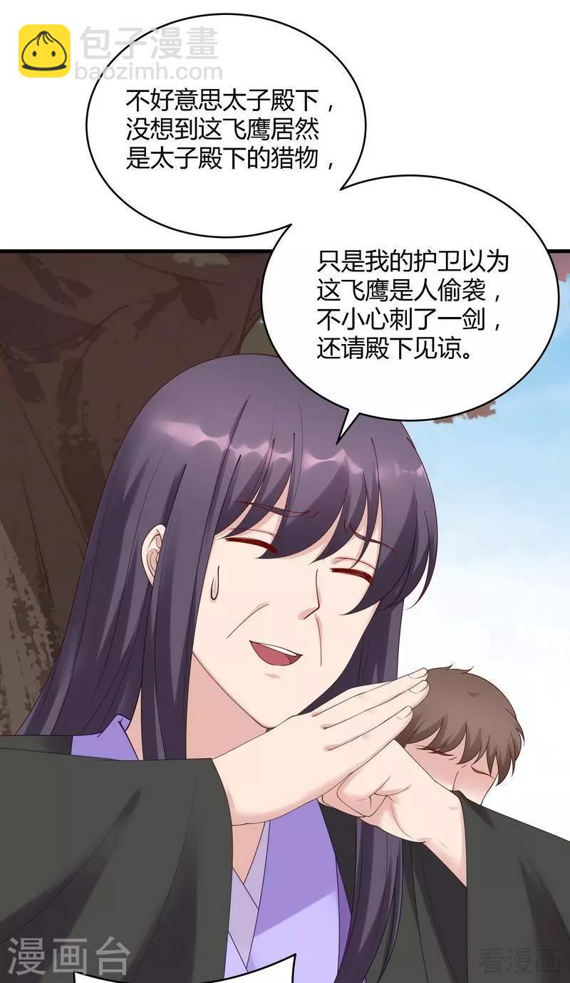 第44话 好久不见君若怜！17