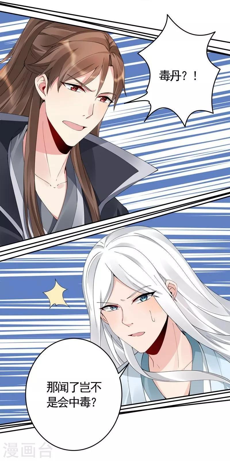第63话 打脸啪啪啪19
