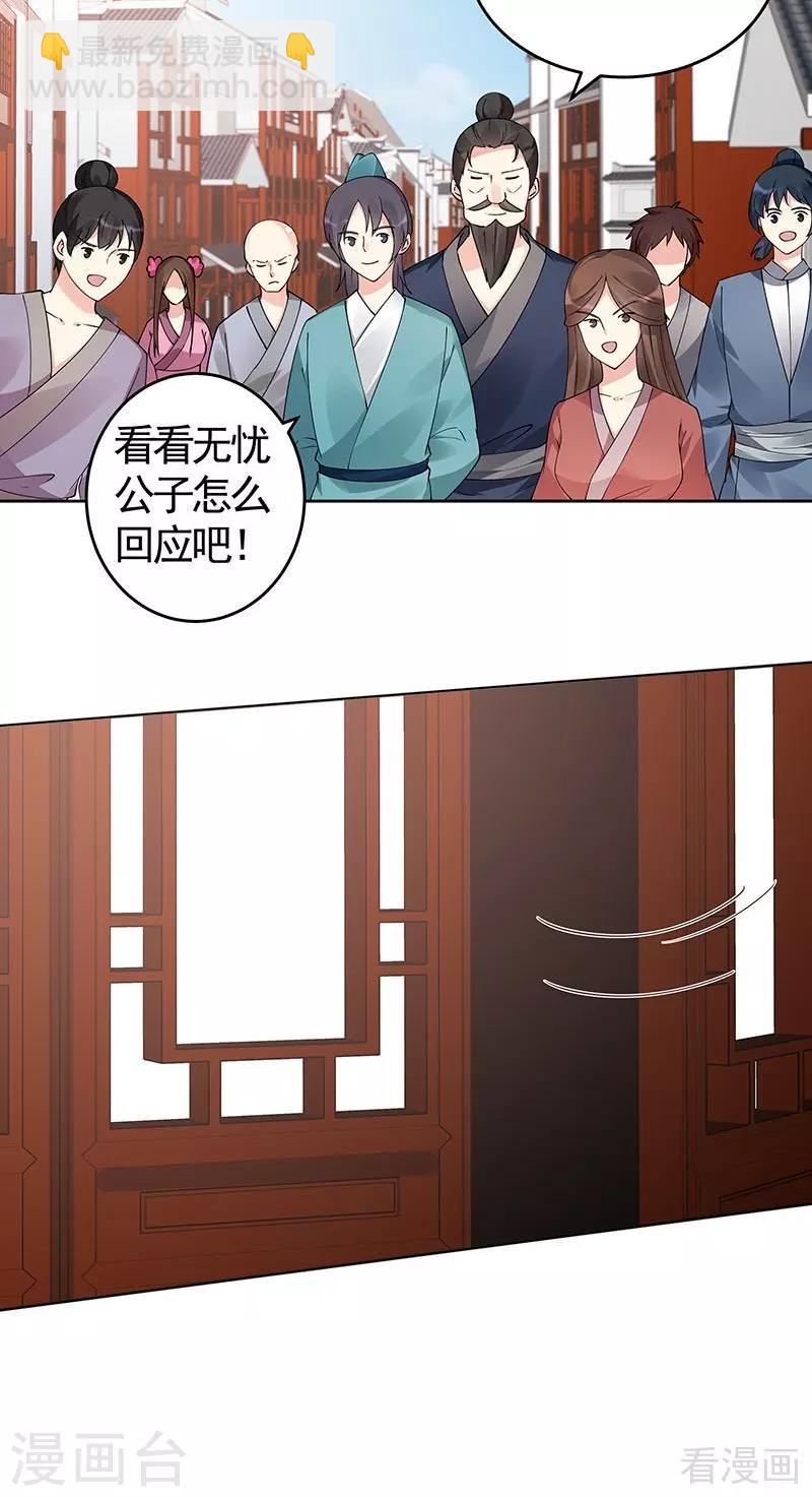 第74话 君家与狗不得入内9
