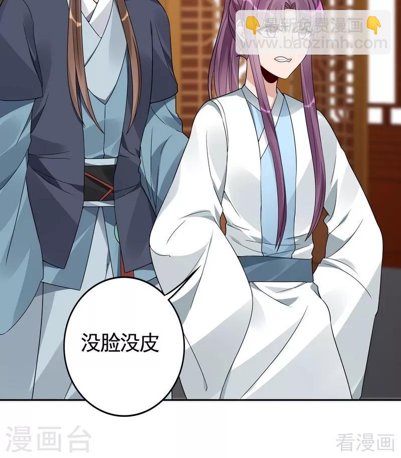 第95话 没皮没脸的帝轩11