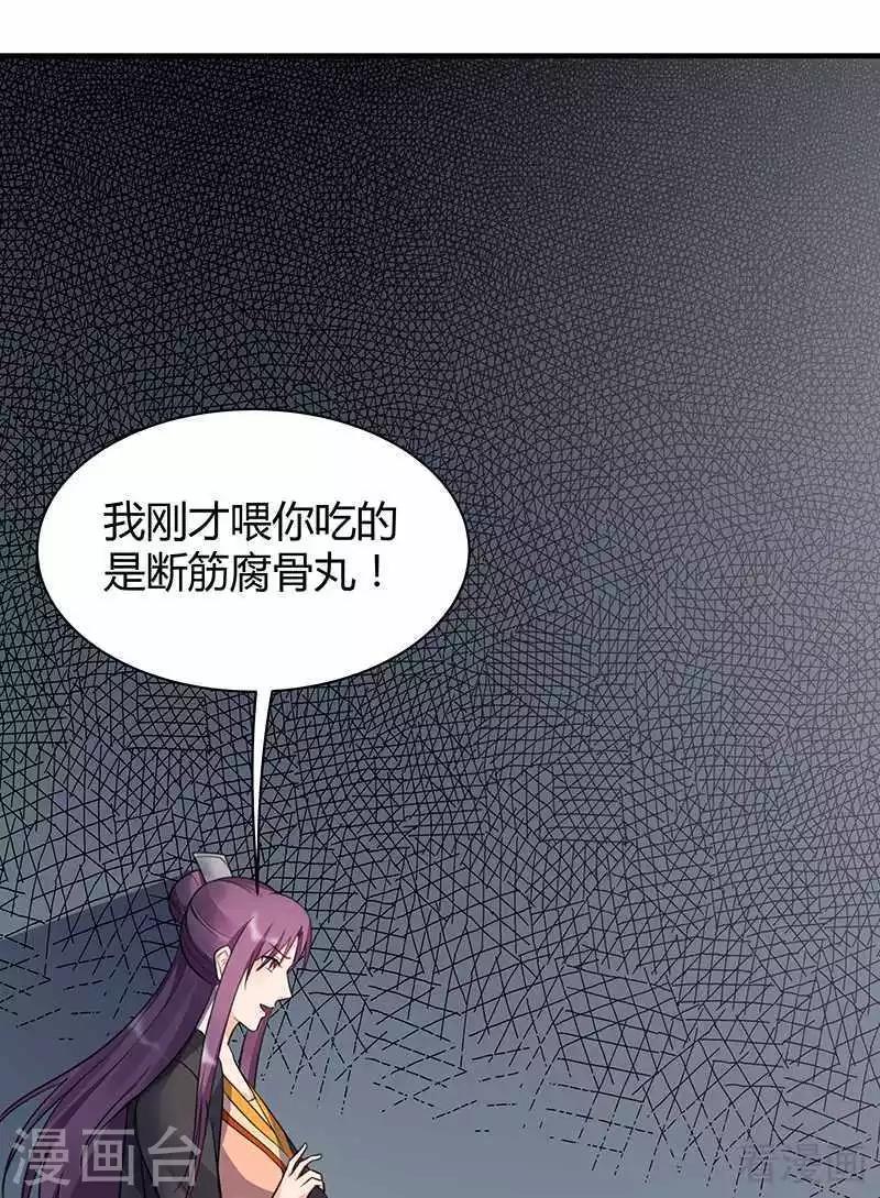 第30话 想杀我，等下辈子吧！47
