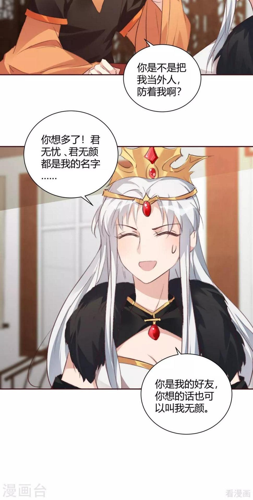第167话 忍痛的爱17