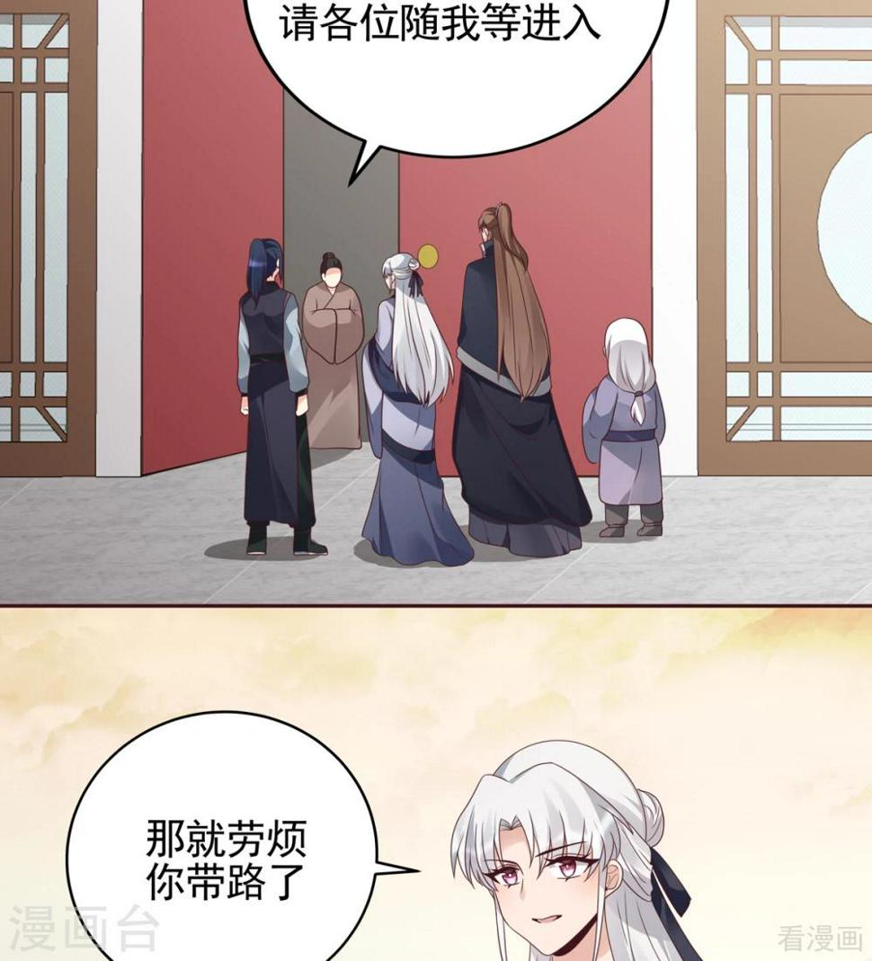 第144话 真正的主人2