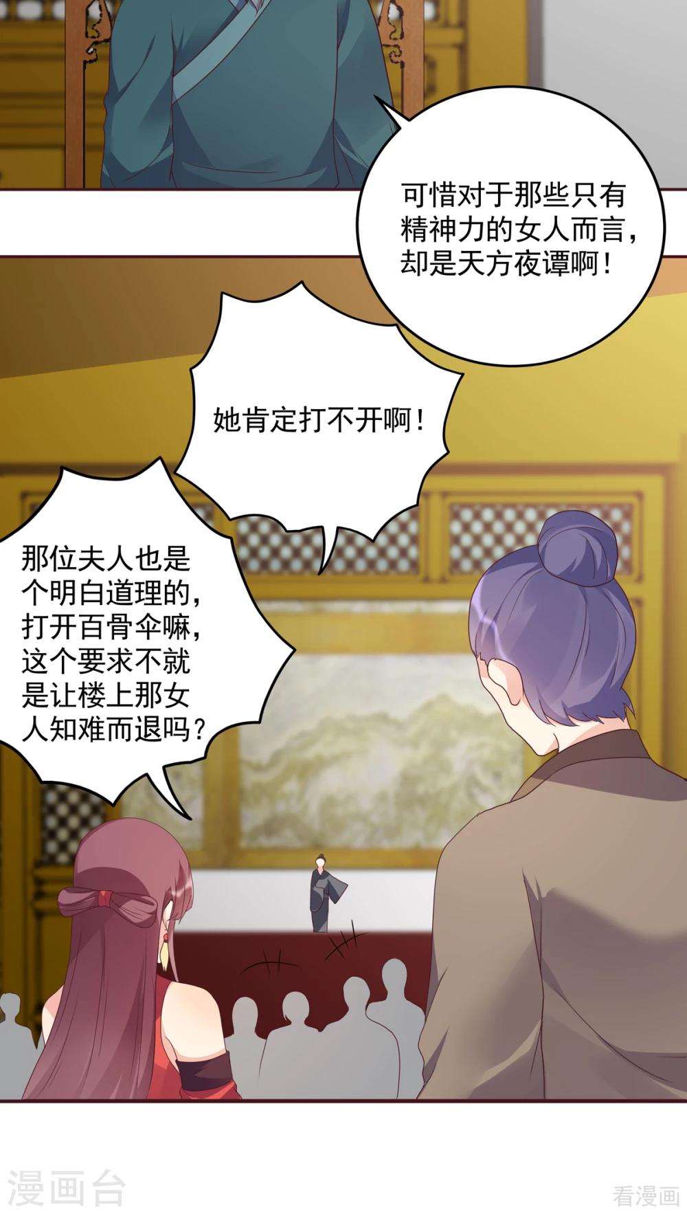 第154话 让你们见识一下7