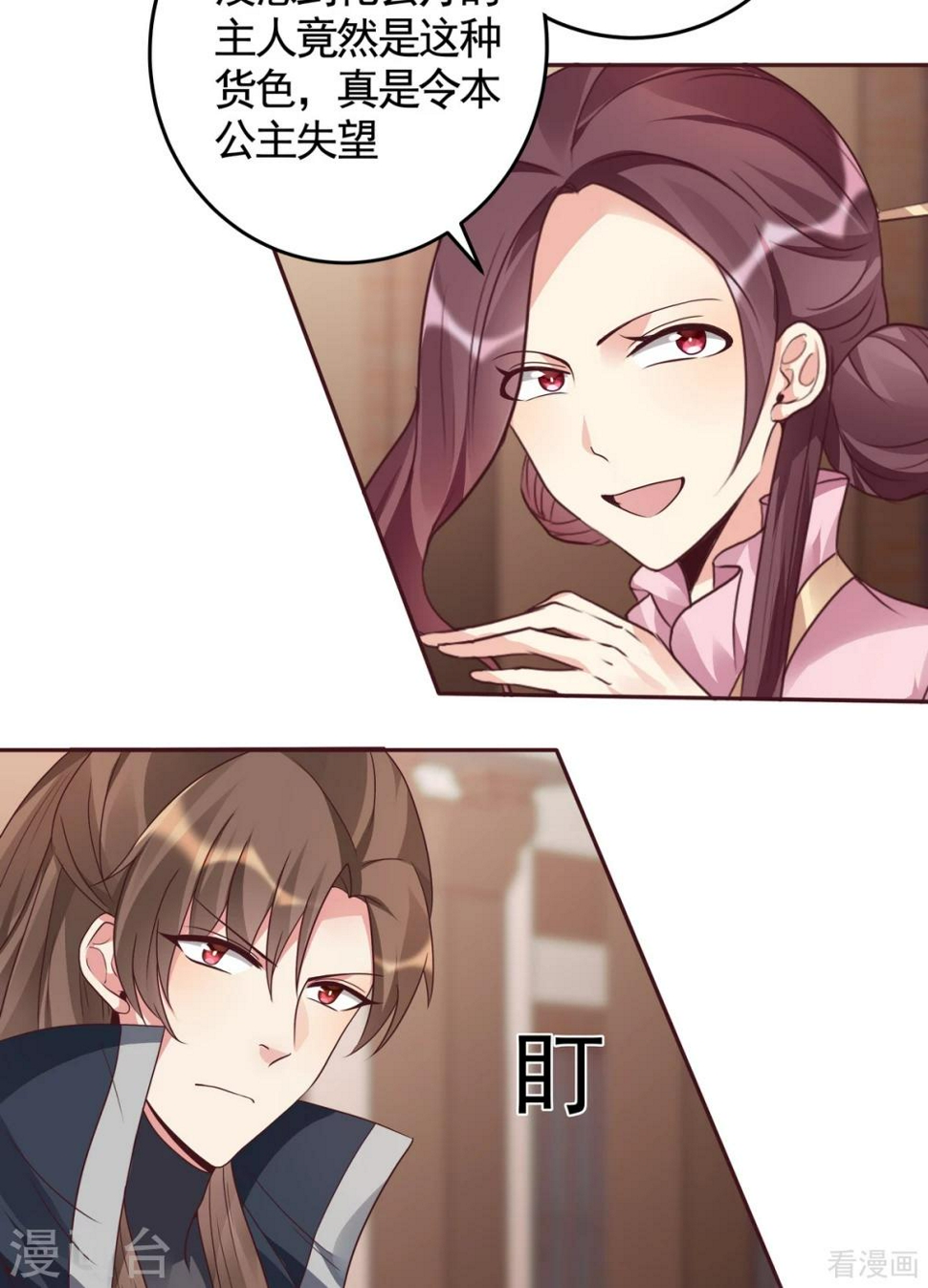 第128话 帝轩的烂桃花7