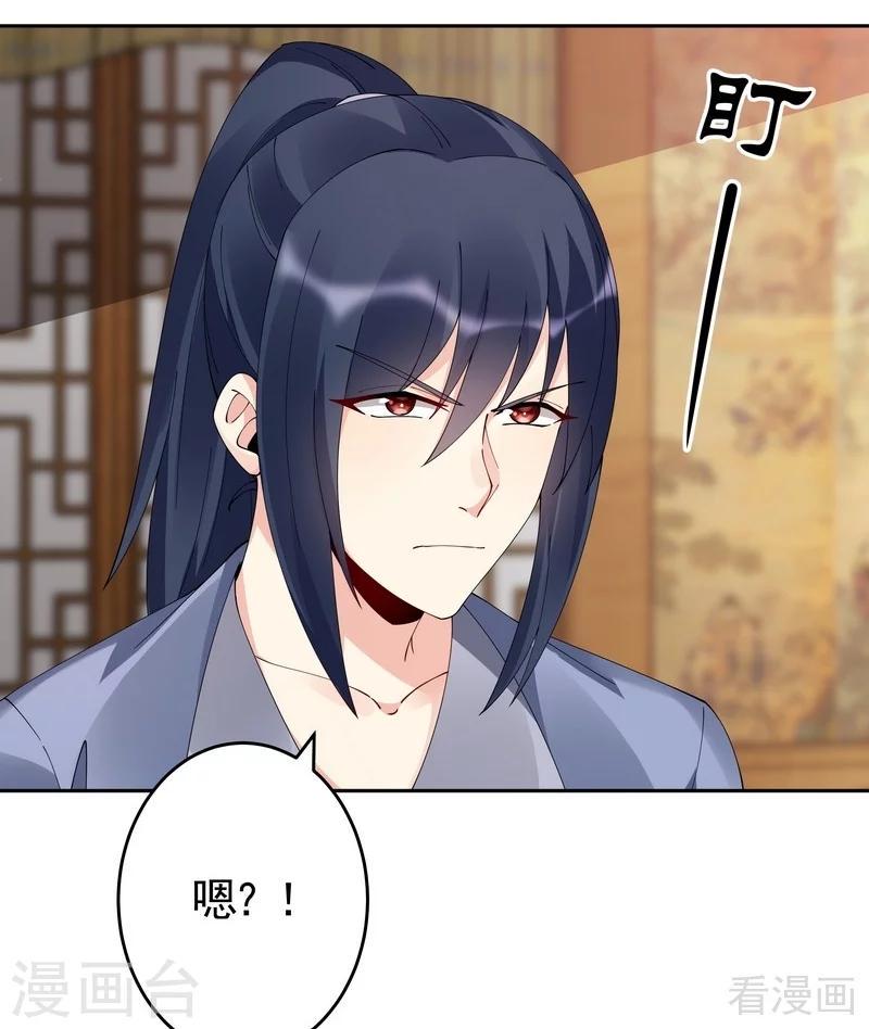 第69话 跪下喊爸爸！8