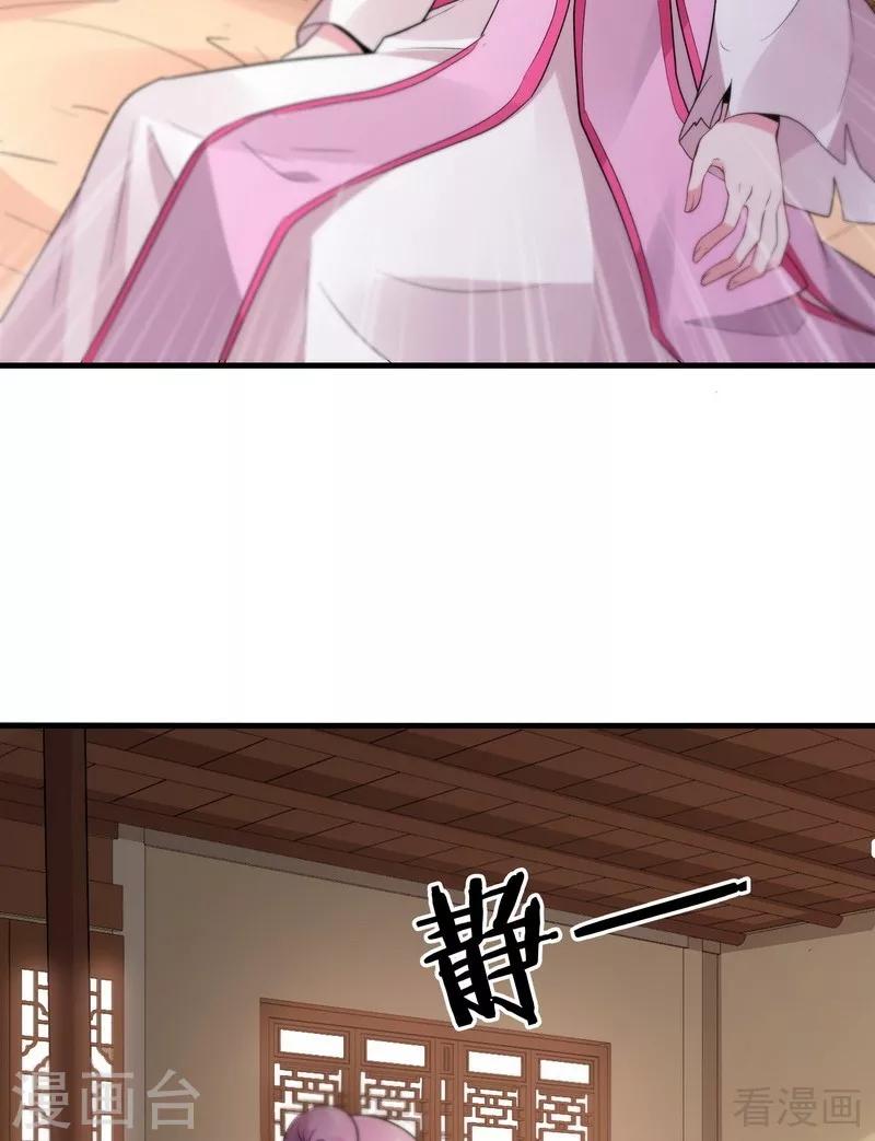 第5话 开启打脸系统31
