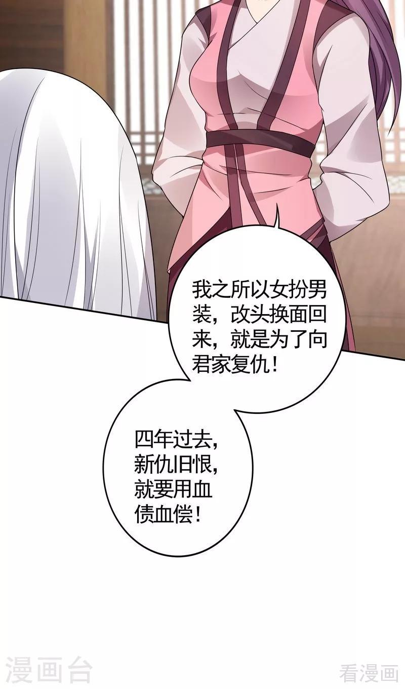 第85话 击杀君傲天22