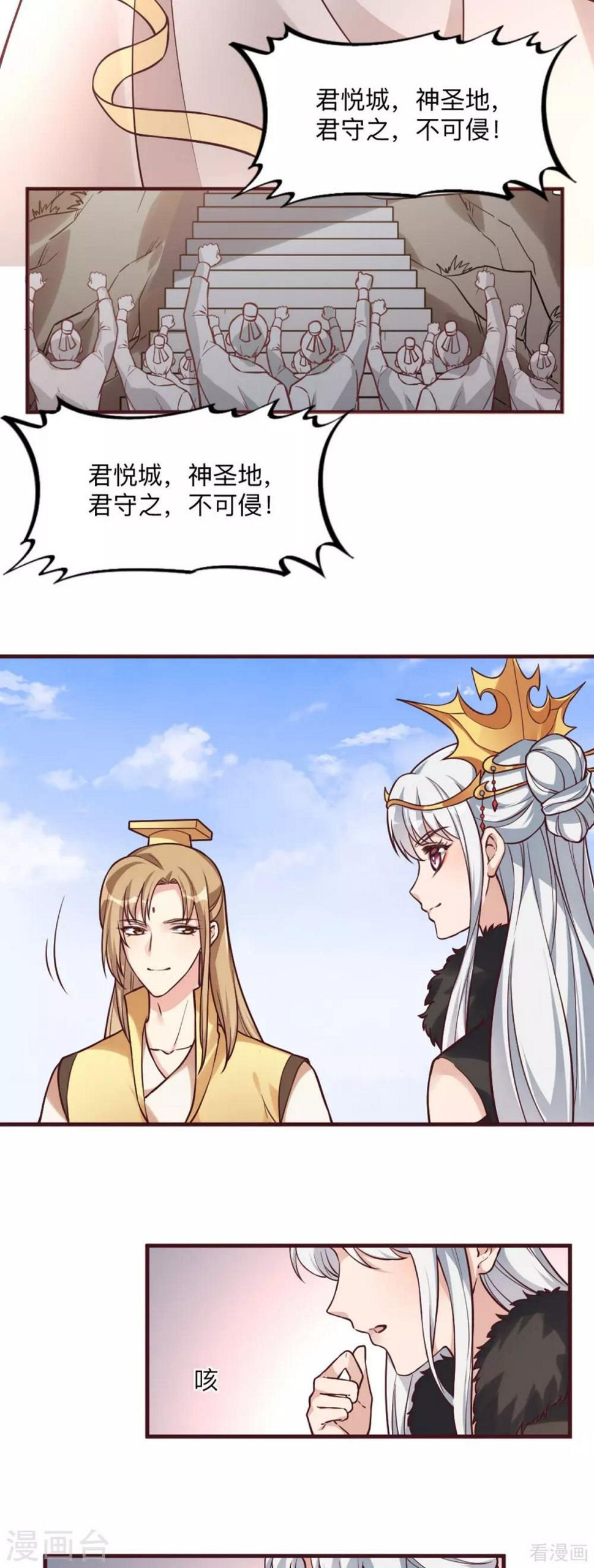 第165话 向世界宣布19