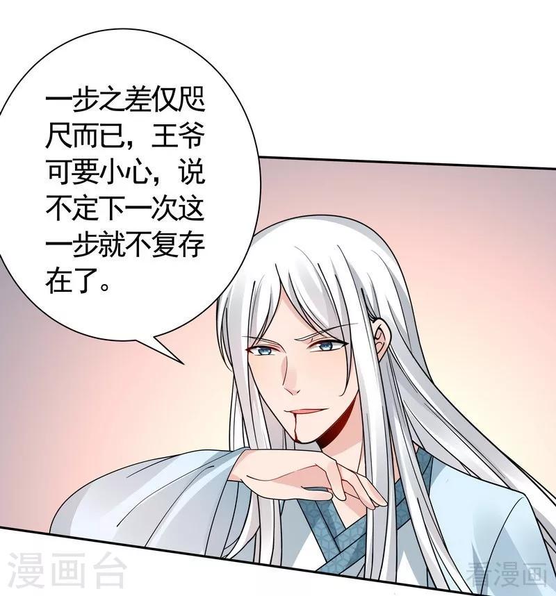 第60话 帝轩VS世无双25