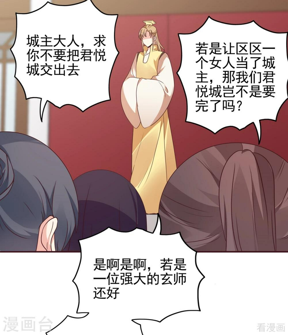 第145话 另一个身份15