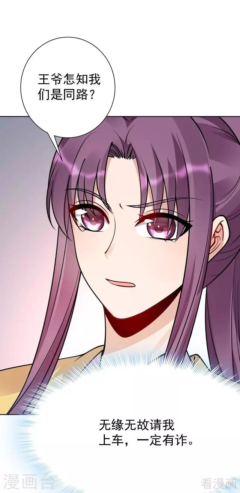 第56话 帝轩的示好5