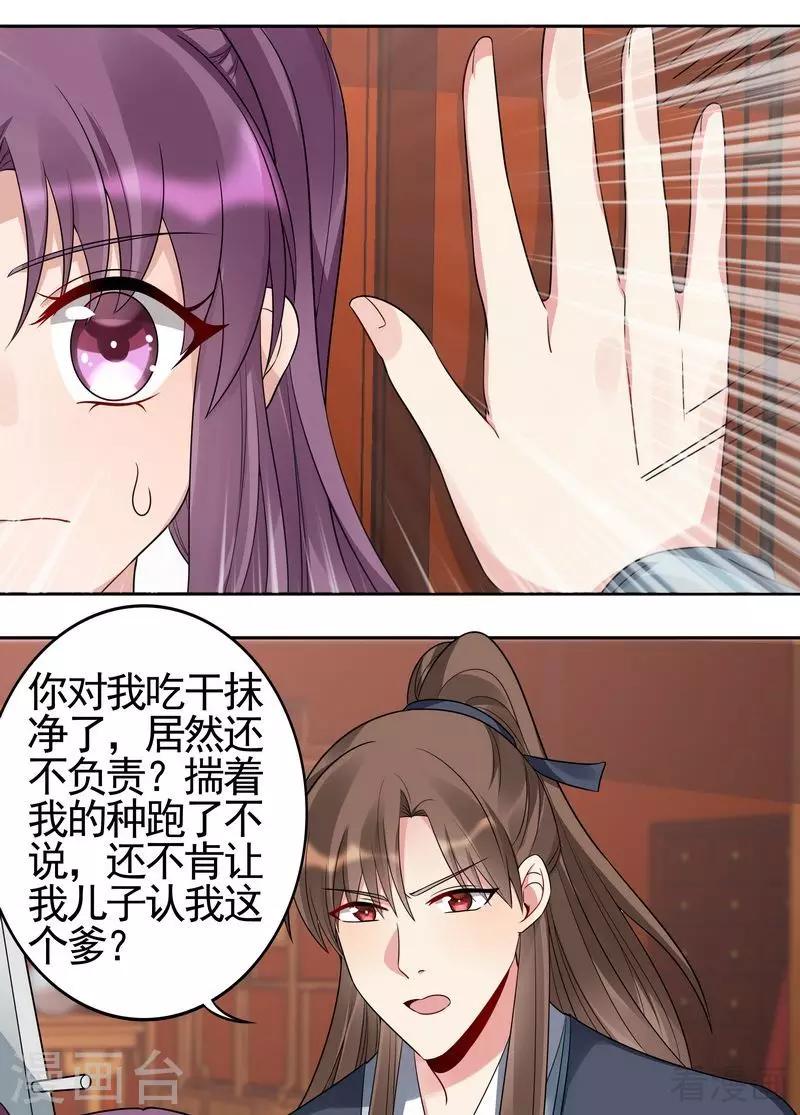 第82话 吃干抹净要负责19