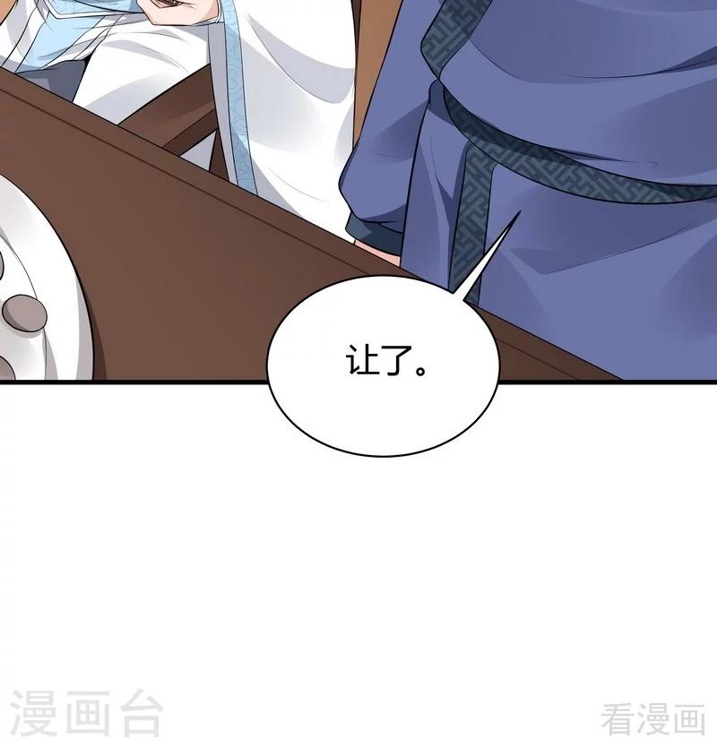 第24话 到底是谁横插一脚！35
