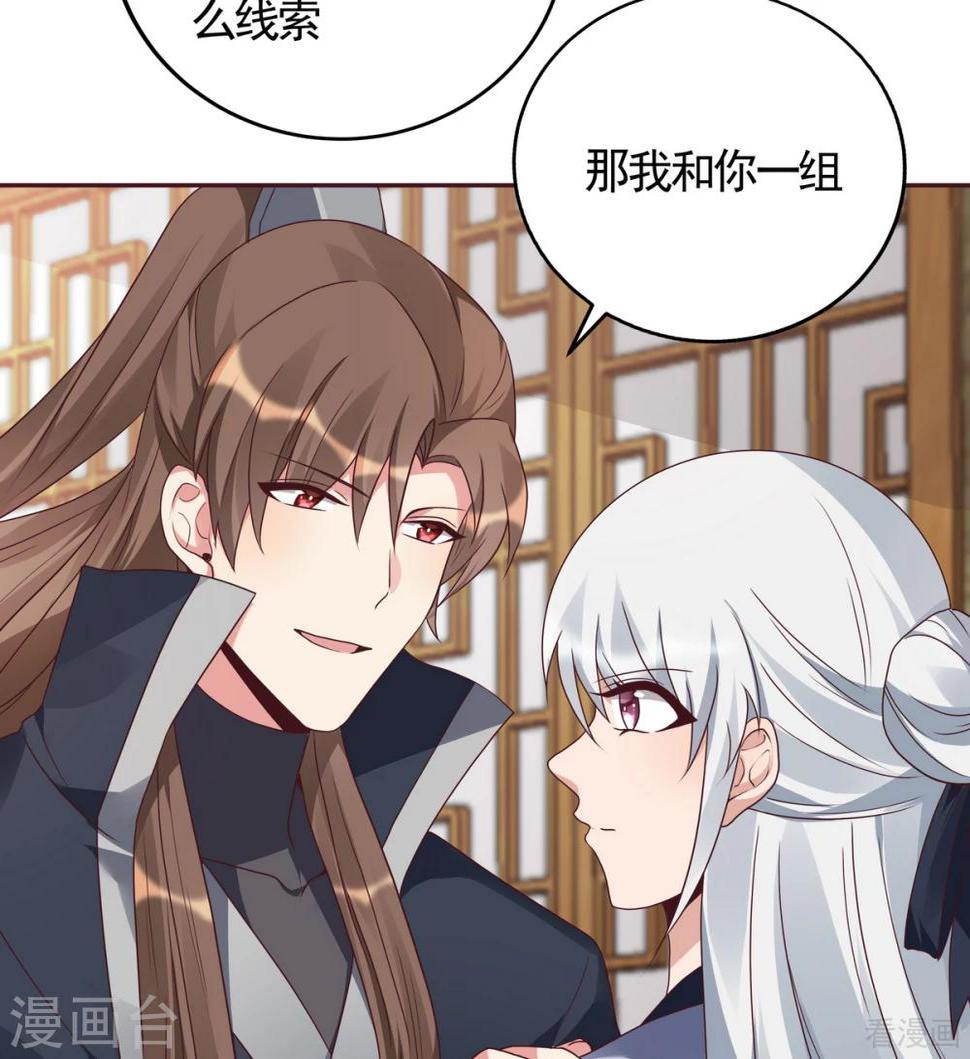 第129话 当我好欺负？13