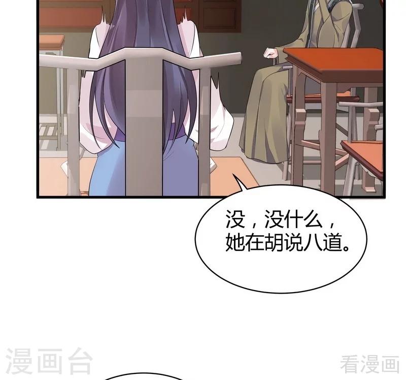 第9话 我君无颜要退婚！43