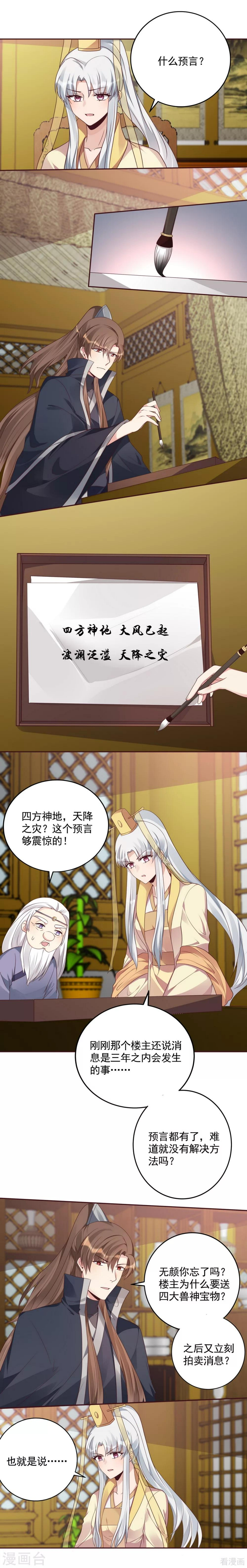 第158话 花钱的男人最帅4