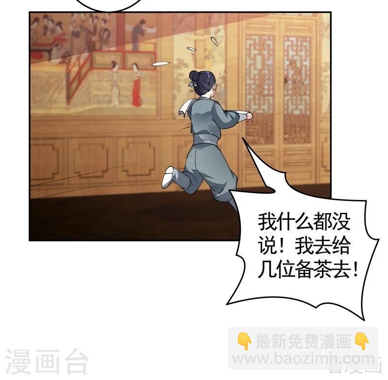 第69话 跪下喊爸爸！9