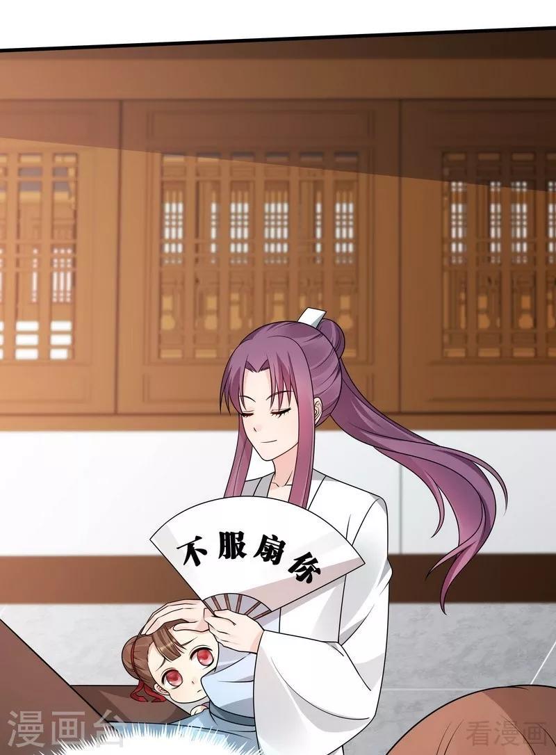 第48话 你引起了本王的兴趣18