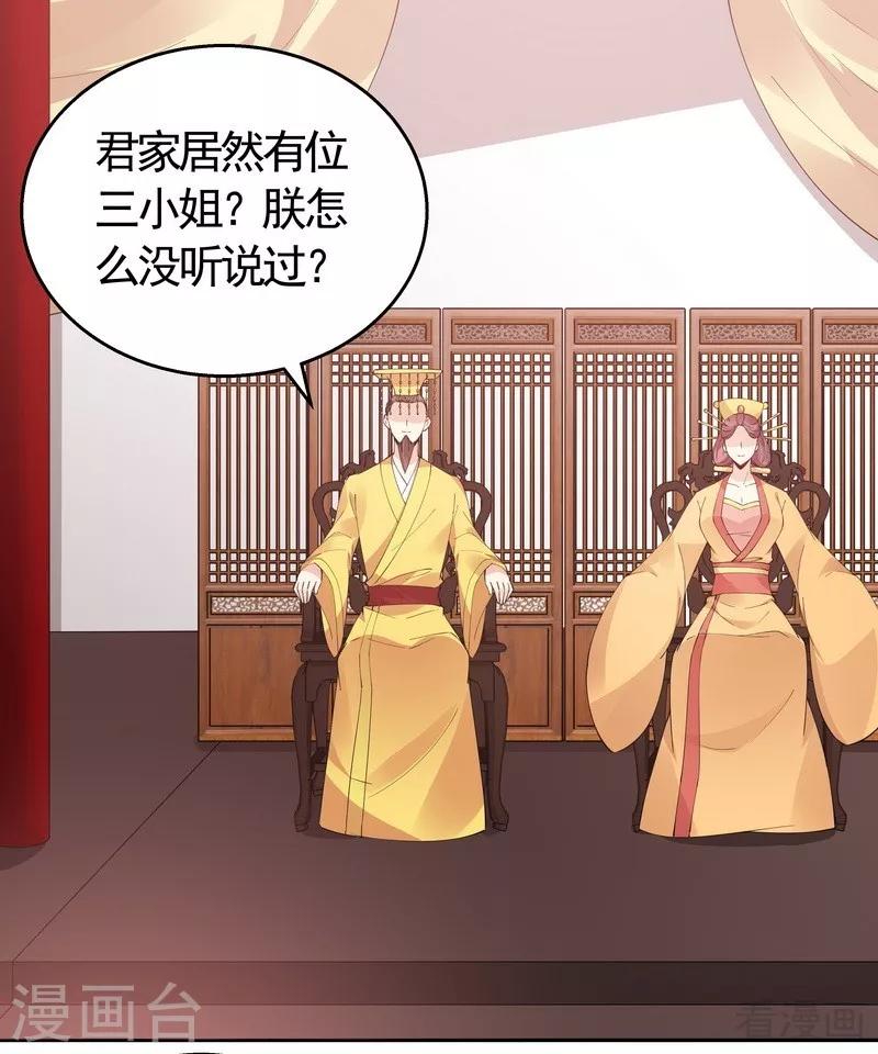 第65话 君若雪不是圣女5