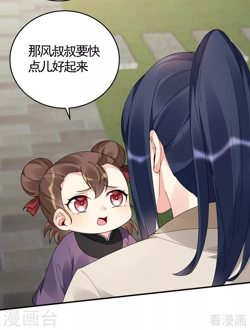 第80话 成为战王的人18