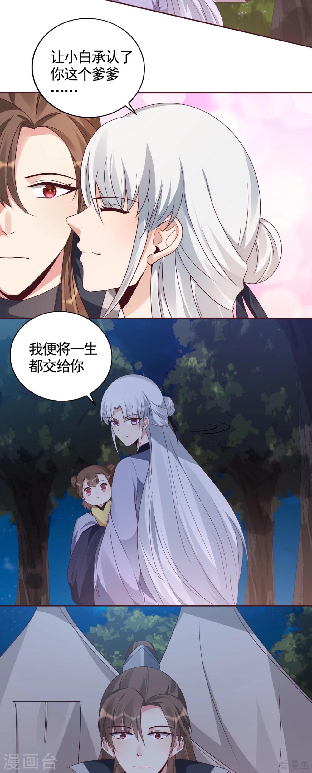 第127话 弱水三千2