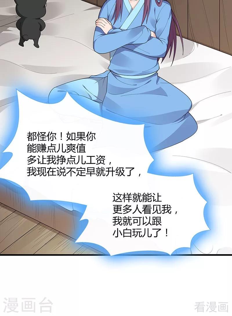 第41话 准备下山打脸17