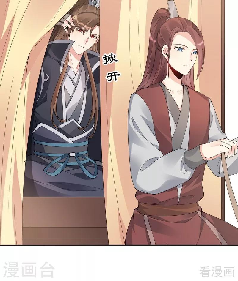 第67话 君无颜是我的！5