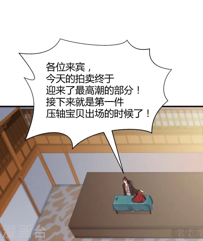 第23话 君无颜的恶趣味23
