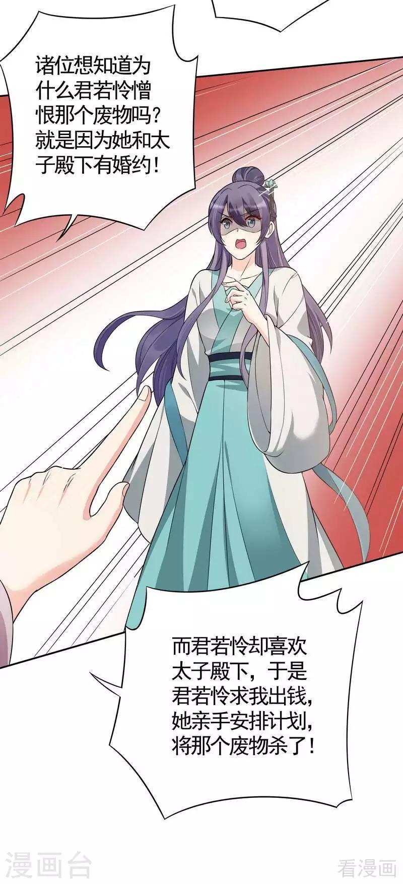 第78话 要真相大白了！5