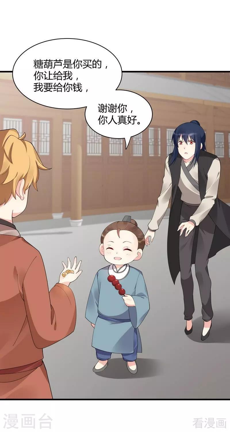 第43话 小白与小少年27