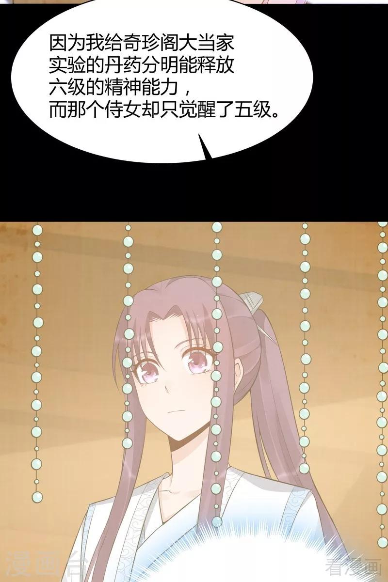 第28话 我不会离开你！24
