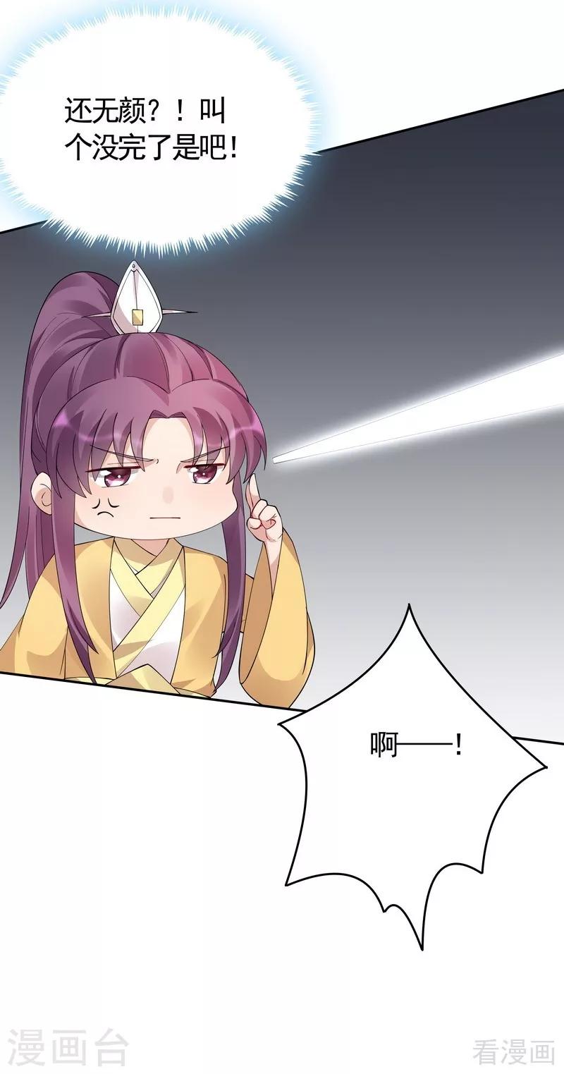 第65话 君若雪不是圣女21