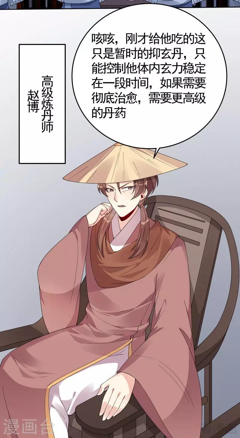 第73话 无法治愈23