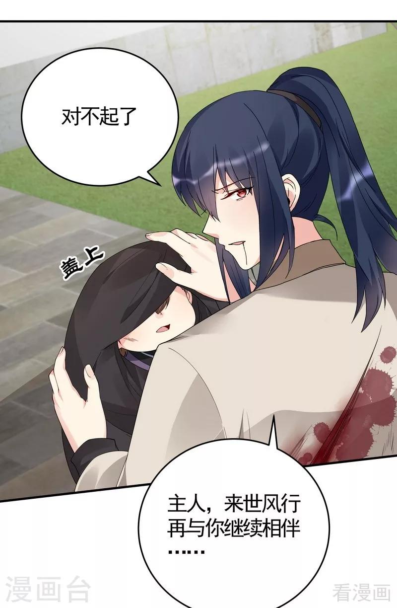 第80话 成为战王的人2
