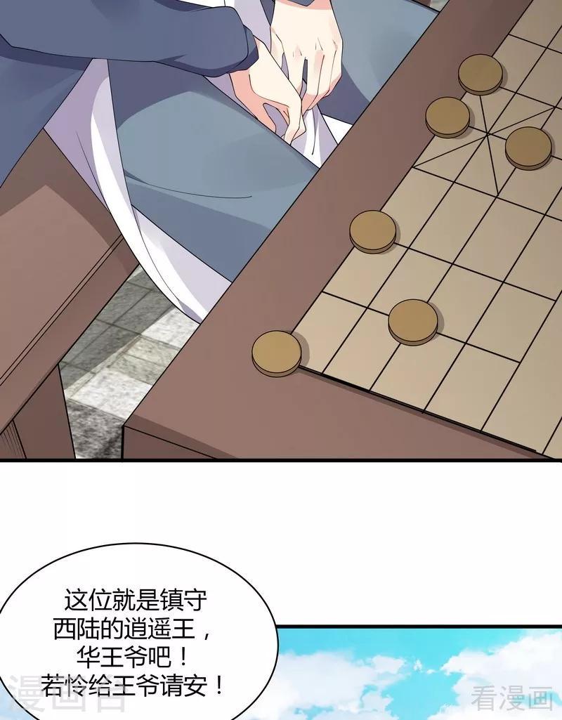 第46话 小白失明了15