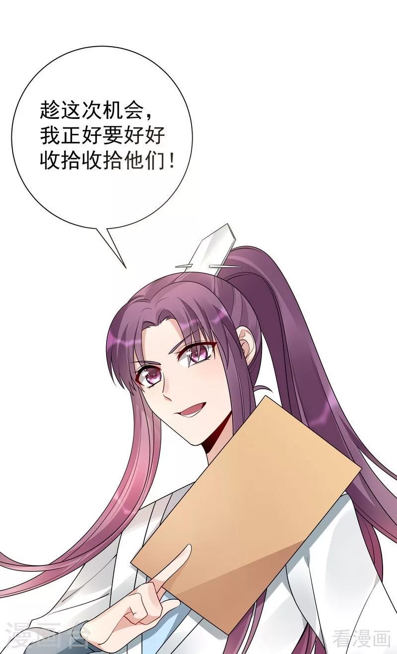 第55话 三日后，本王等你25