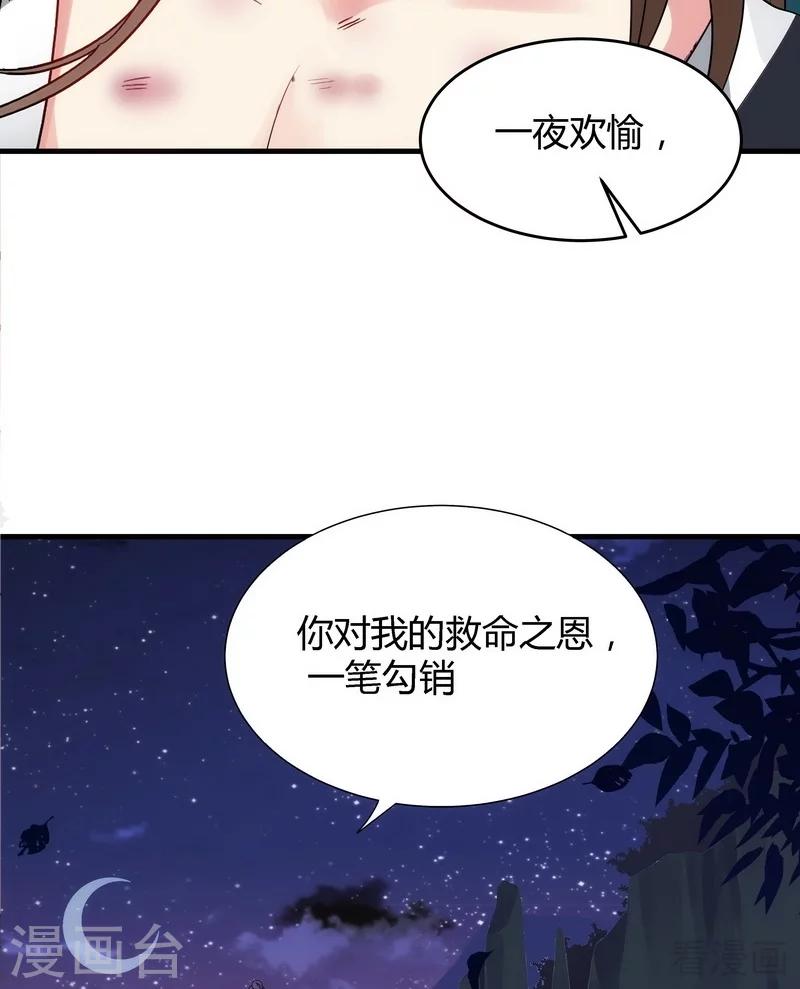 第3话 初次给了陌生男人45