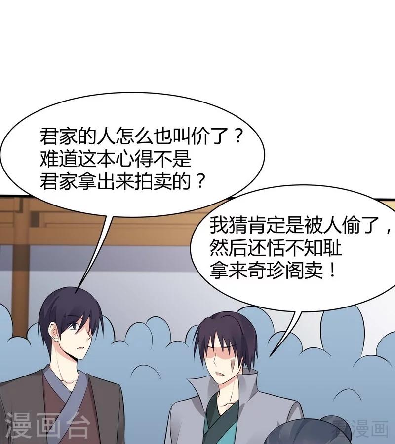 第24话 到底是谁横插一脚！1