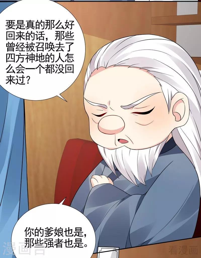 第94话 我算是你的什么人4