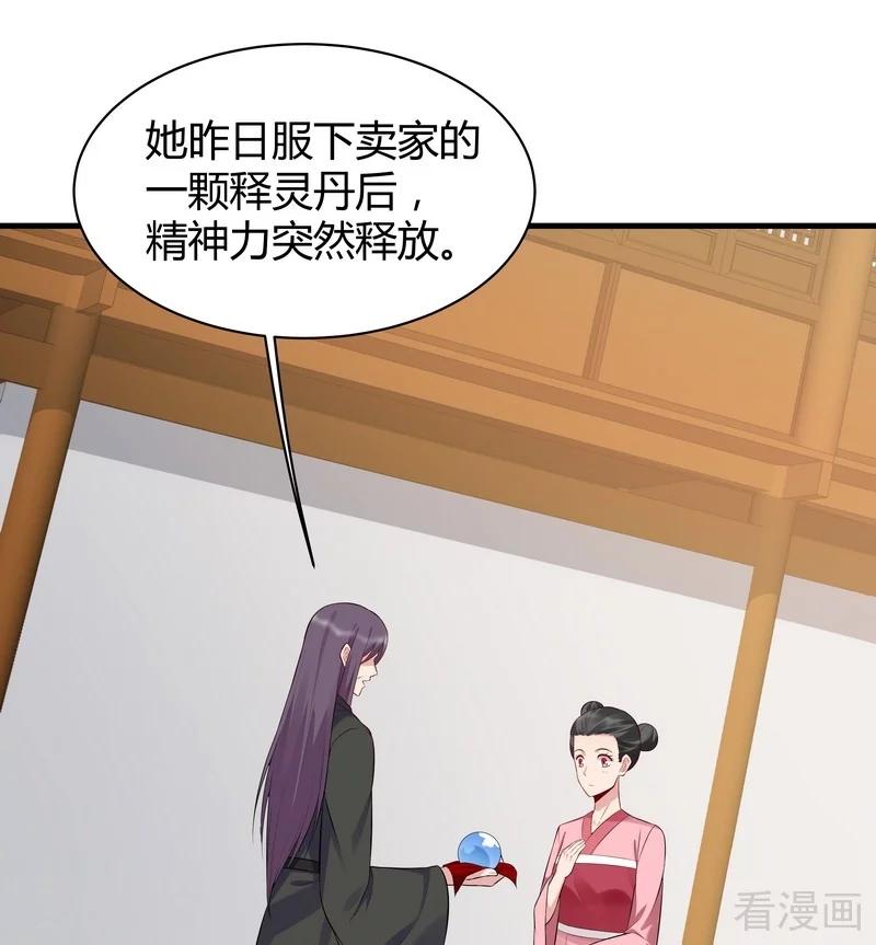 第25话 绝世神药释灵丹27