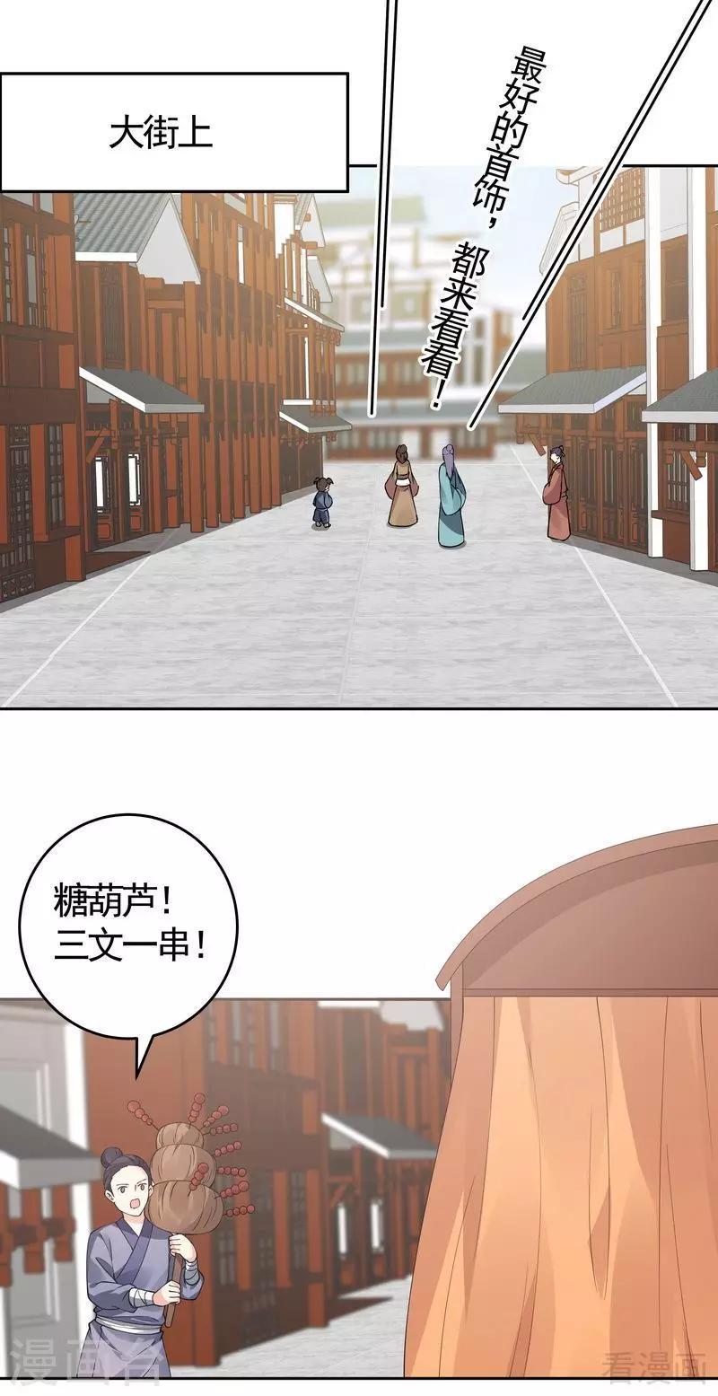 第70话 带媳妇见家长1