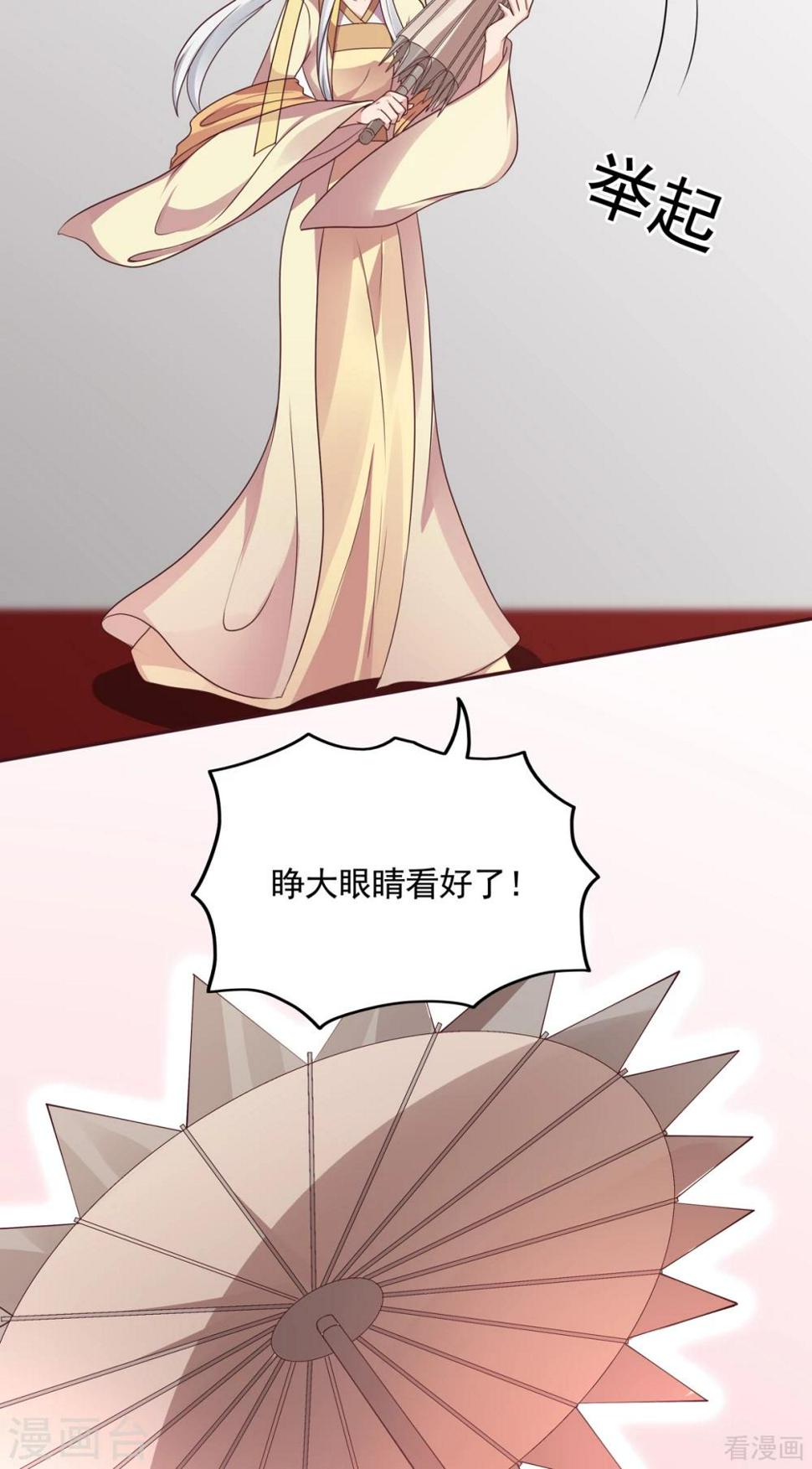 第154话 让你们见识一下18